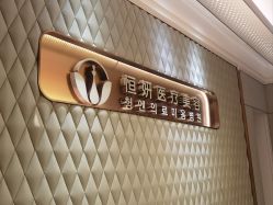 -恒妍医美·韩国定制抗衰中心