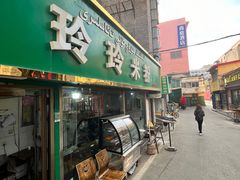 -玲玲米粉(中山路店)