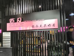 -MOVAN  HAIR莫凡匠人发型屋