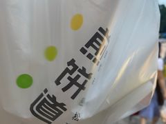 -煎饼道(桐梓林店)