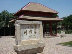 -妇好墓