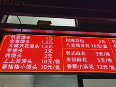-宫门口馒头铺(创始人总店)
