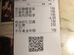 账单-绿茶餐厅(乐峰广场店)