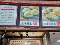 -清泉阁包子铺(中山路店)