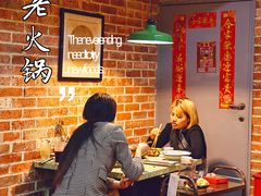 大堂-鸿姐老火锅(静安店)