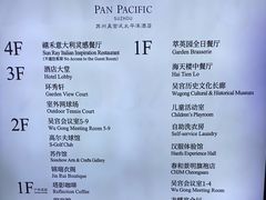 -苏州吴宫泛太平洋酒店
