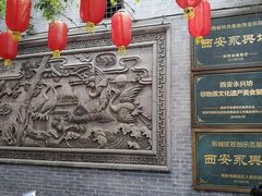 -永兴坊