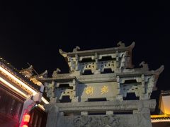 -屯溪老街