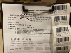 -爱康国宾体检中心(总部基地分院)