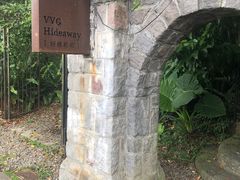 门面-VVG Hideaway 好样秘境