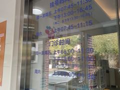 -上海市长宁区程家桥街道社区卫生服务中心