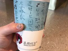 -茶颜悦色(岳麓山顶店)
