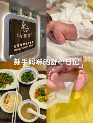 -台湾台婴美月子中心(长沙保利店)