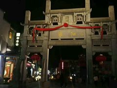 -黎阳老街
