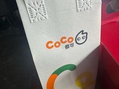-CoCo都可(昌吉店)