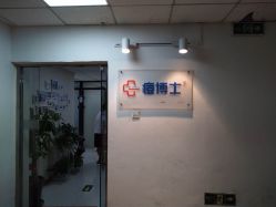 -痘博士北京·全国连锁祛痘机构