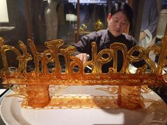 -三号黄浦会Canton Table