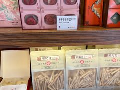 -祥禾饽饽铺·中式糕点(天津河东美福园店)