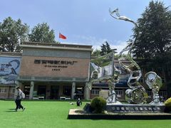 -西安电影制片厂