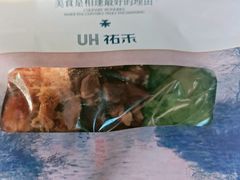 -UH祐禾(上海荟聚店)