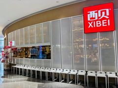-西贝(太原万象城店)