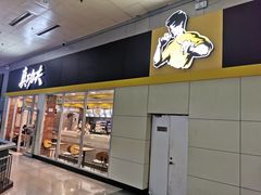 -真功夫(北京西站店)
