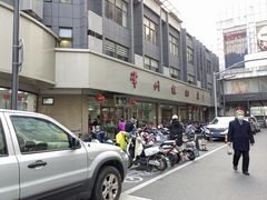 -常州糕团店(北大街新世纪商城店)