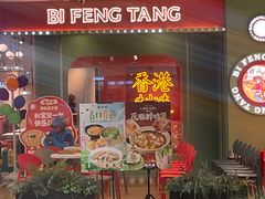 -避风塘(宝山万达店)