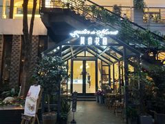 门面-莫奈花园法式蛋糕