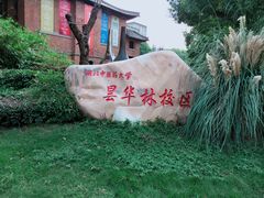 -湖北中医药大学(昙华林校区)