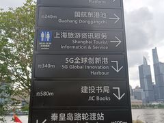 -北外滩滨江绿地