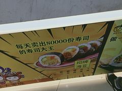 -N多寿司(同曦假日百货店)