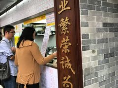 门面-百花传统甜品店(原址店)