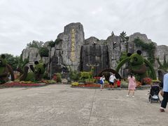 -西安秦岭野生动物园