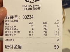 -小飞象面包公社(珠江路金鹰店)