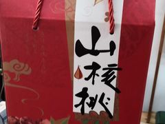 -先春西湖龍井•九曲红梅(杭大路店)