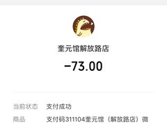-奎元馆.百年奎元.非遗传承(西湖边的解放路店)