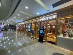 门面-味千拉面(又一城店)