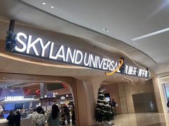 -食通天·寰宇集(杭州万象城店)