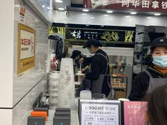 门面-古茗(人民路店)