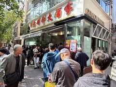 -光明邨大酒家(淮海路店)