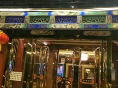 门面-东来顺饭庄(天坛店)