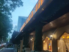-BRBR叙利亚餐厅(总店)