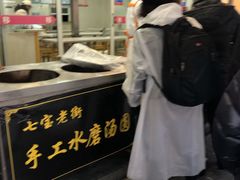 -七宝老街水磨汤圆(瞿溪路店)