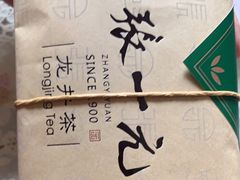 -张一元(总店)