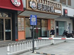 -明洞阿姨·韩式酱蟹烤肉·创意料理(方庄店)