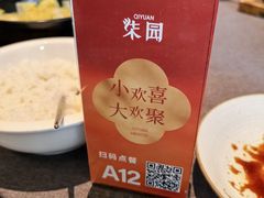 -柒园·三十年创意杭帮菜(龙湖滨江天街店)
