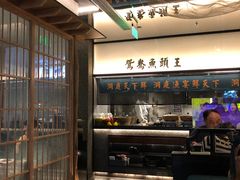 -望湘园·洞庭渔宴(浦江欢乐颂店)