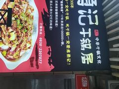 -勇记干锅居(德阳店)