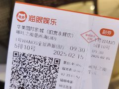 -华美国际影城(旧宫永辉店)